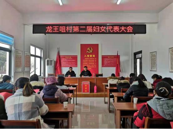 换届进行时丨陈瑶湖镇积极推进妇联换届工作