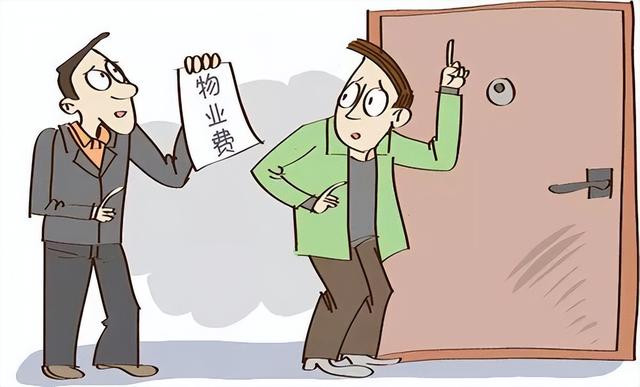 物业服务不行,我为什么要交物业费?