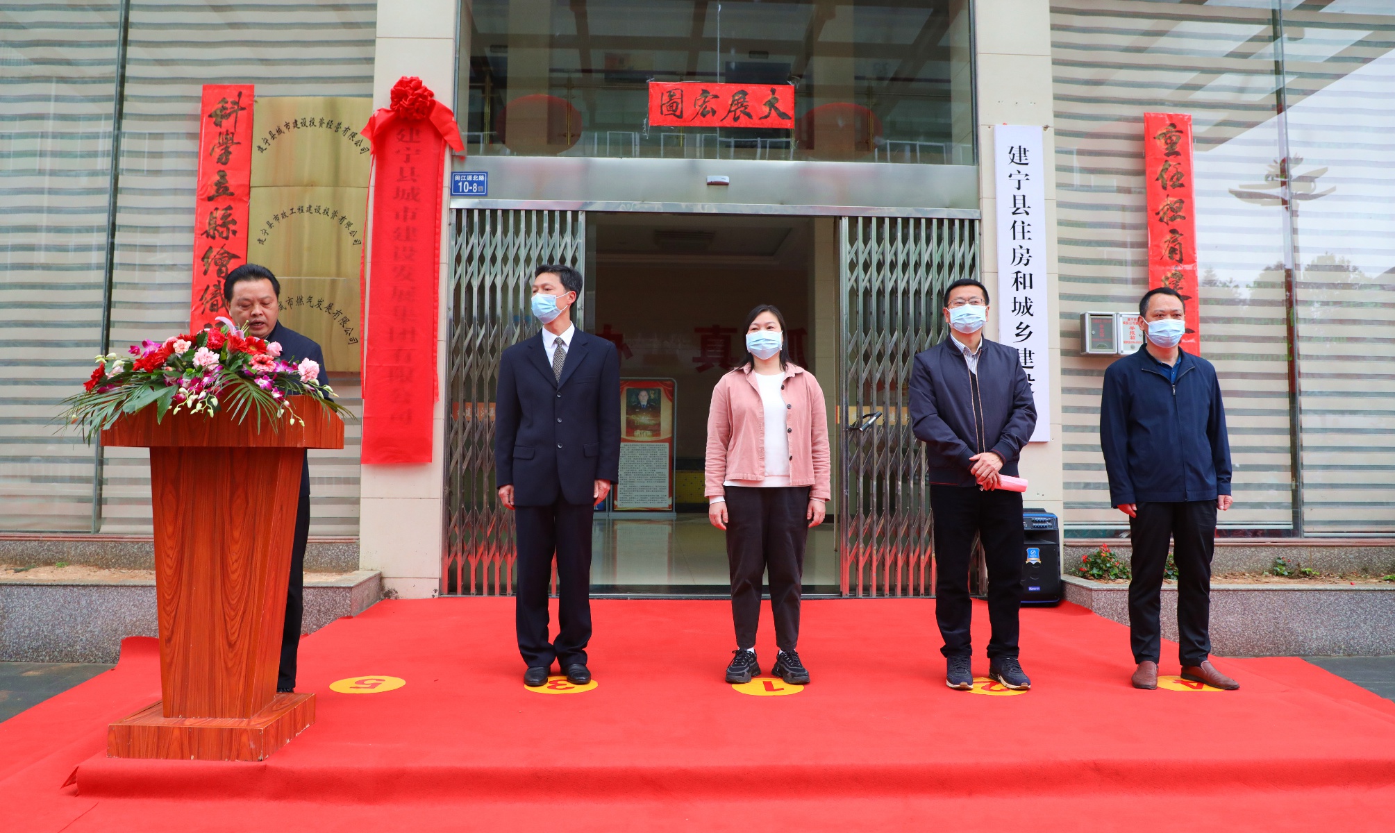 祝贺!建宁县城市建设发展集团有限公司正式揭牌成立