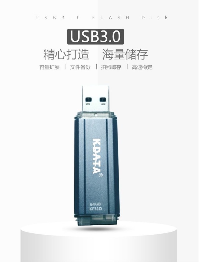 金田usb3.0高速64gb u盘限时促销
