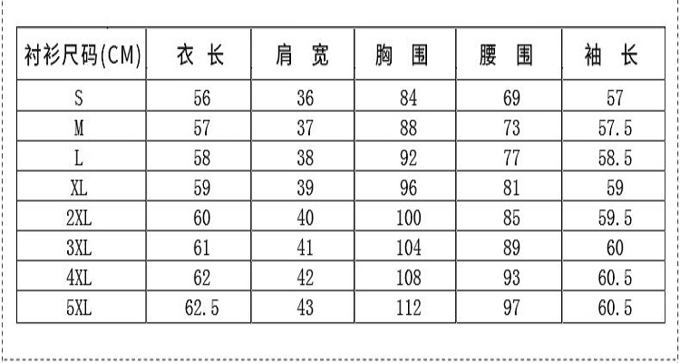 中国衣服尺码对照表图片