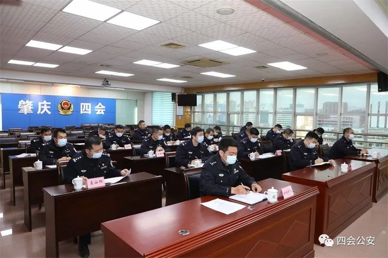 四会市公安局召开"西江攻势2022"春季行动推进会