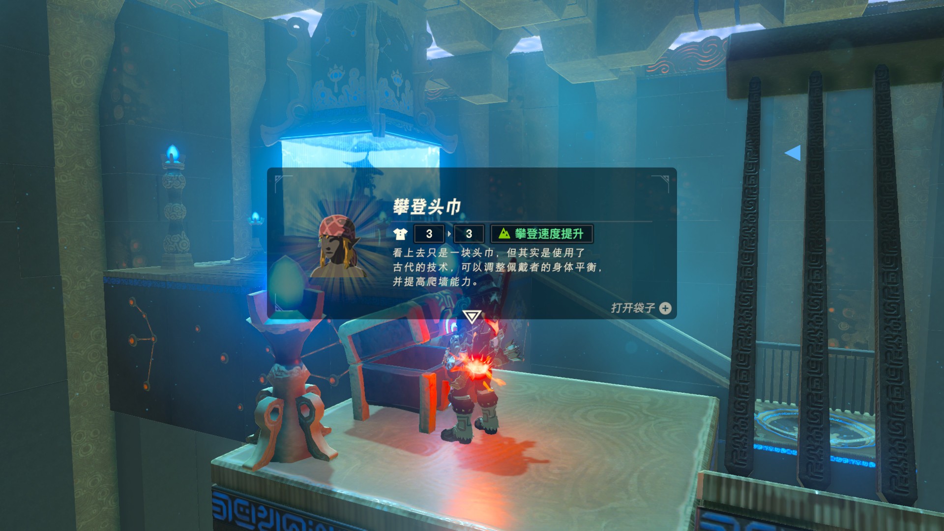 塞尔达传说攀登套在哪?攀登套装位置及升级材料获取位置