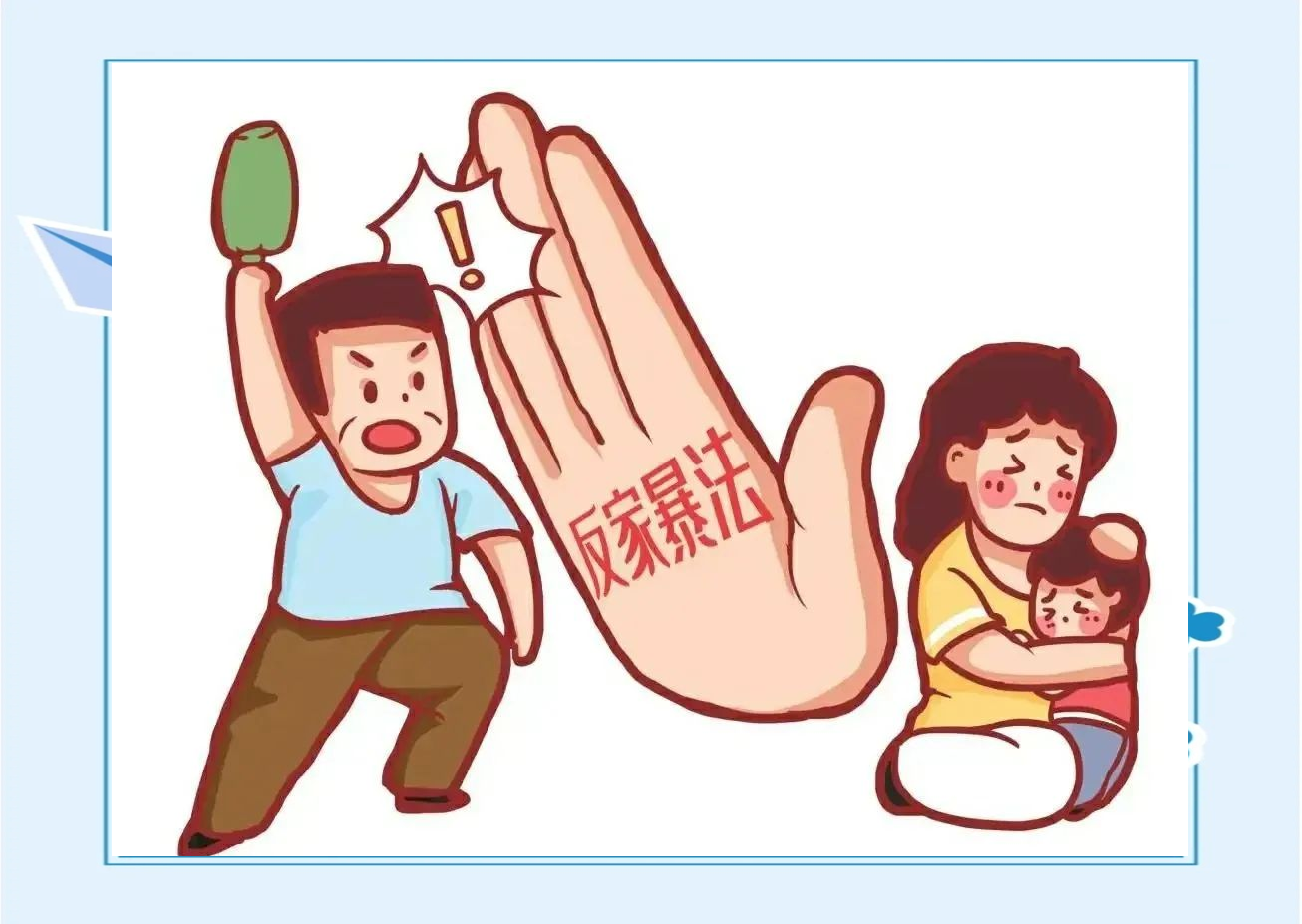 对于孩子,家暴的阴影可能伴随他们的一生;而对于成年人,家暴则意味着