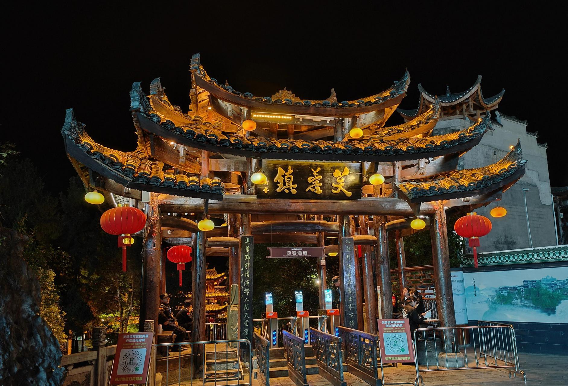 芙蓉镇,国家4a级景区.