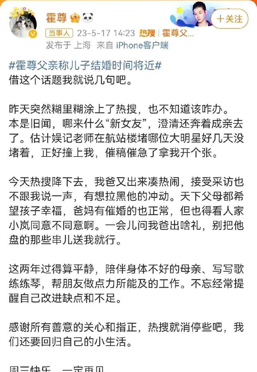 霍尊和父亲火风正面硬刚!