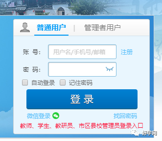 安徽省基础教育资源应用平台综合素质评价登录入口