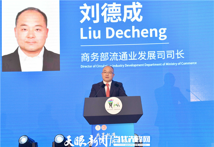 天眼观进博|商务部流通业发展司司长刘德成:深入推进部省合作 支持