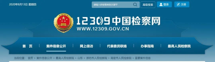 潍坊刘茂杰被判刑!