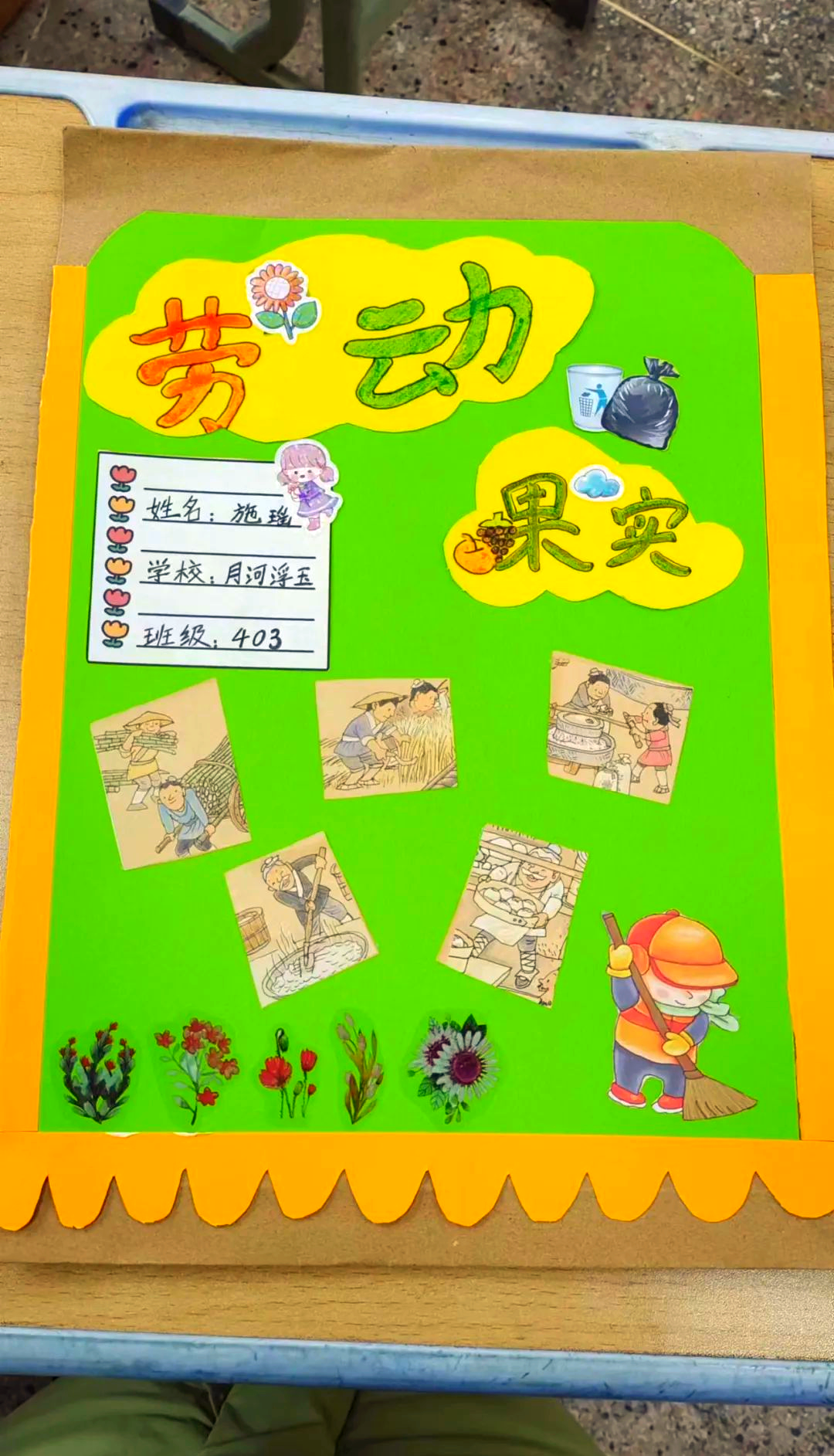 月河小学推行劳动成长档案袋,记录美好成长