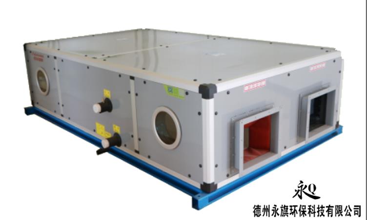 吊顶式空气处理机组-热回收空气处理-吊顶式射流机组 永旗环保