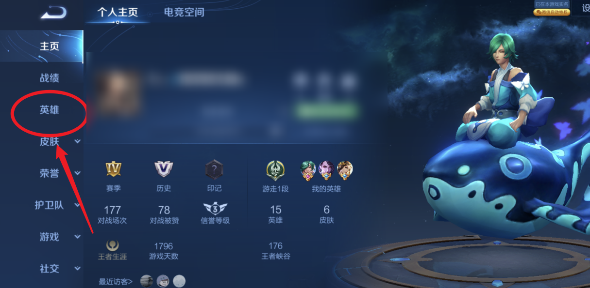 王者荣耀全能大师称号三个条件