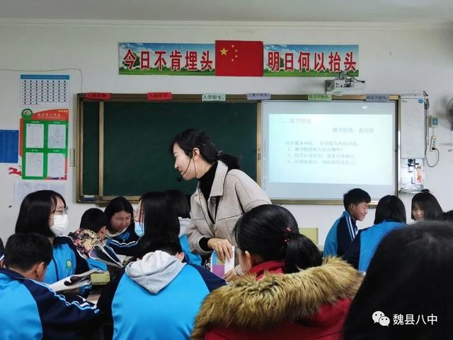 邯郸魏县第八中学开展名师示范课展示活动