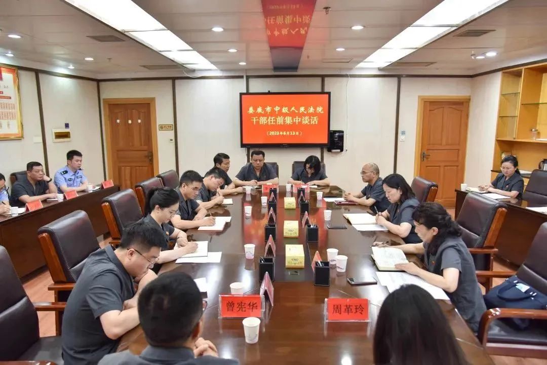 中院党组副书记,副院长徐伟庆参加会议并讲话,市纪委监委派驻中院纪检