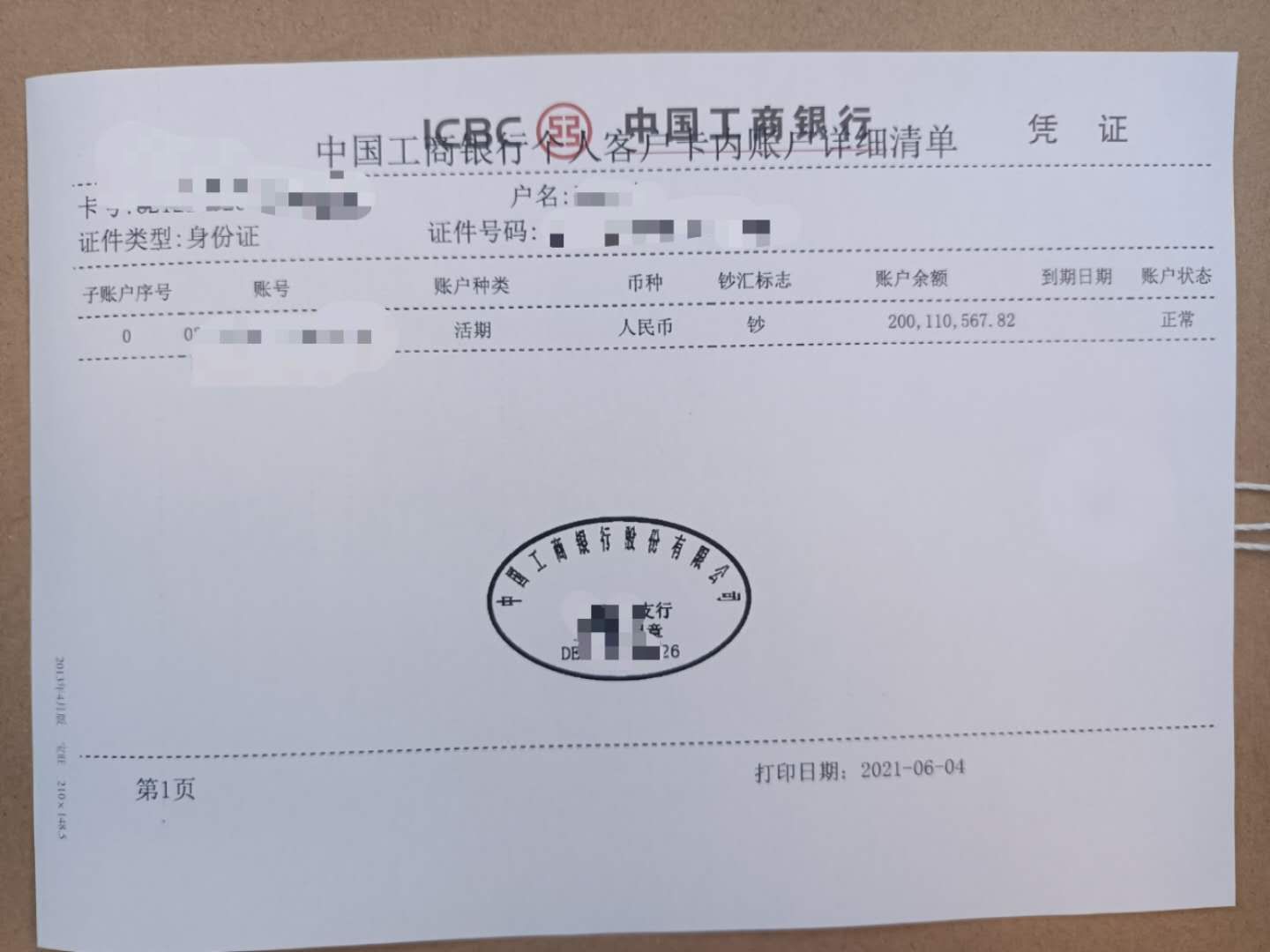 宜宾亮资的定义和应用范围