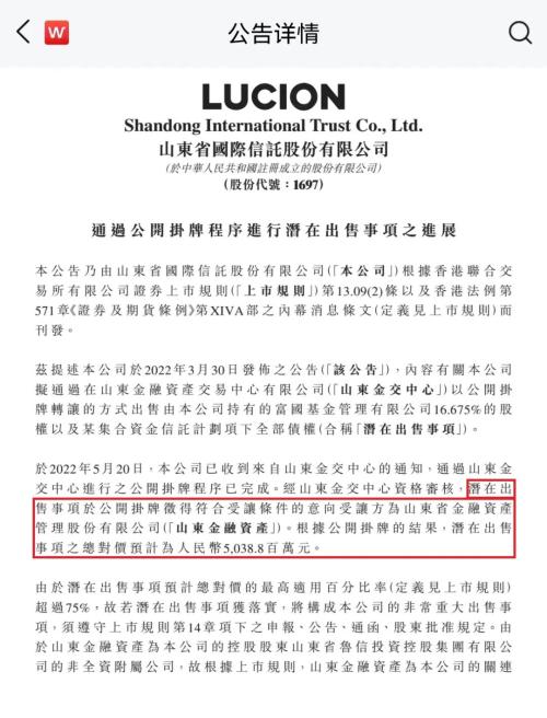 超50億成交！又有基金巨頭股權轉讓