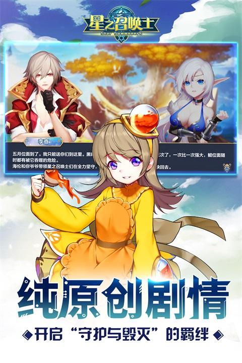 《星之召唤士》评测:错过再等十年的大冒险