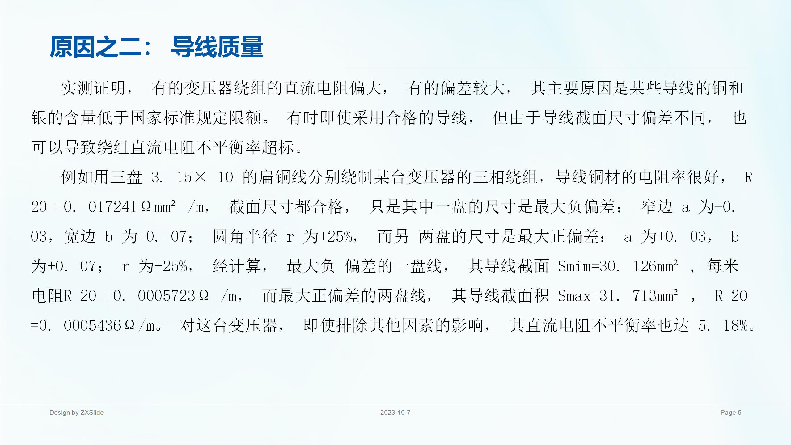 焊接变压器启动电阻(电阻焊变压器匝比怎么算)
