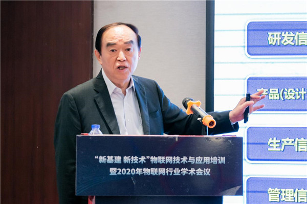 首届物联网技术与应用培训在南沙举办