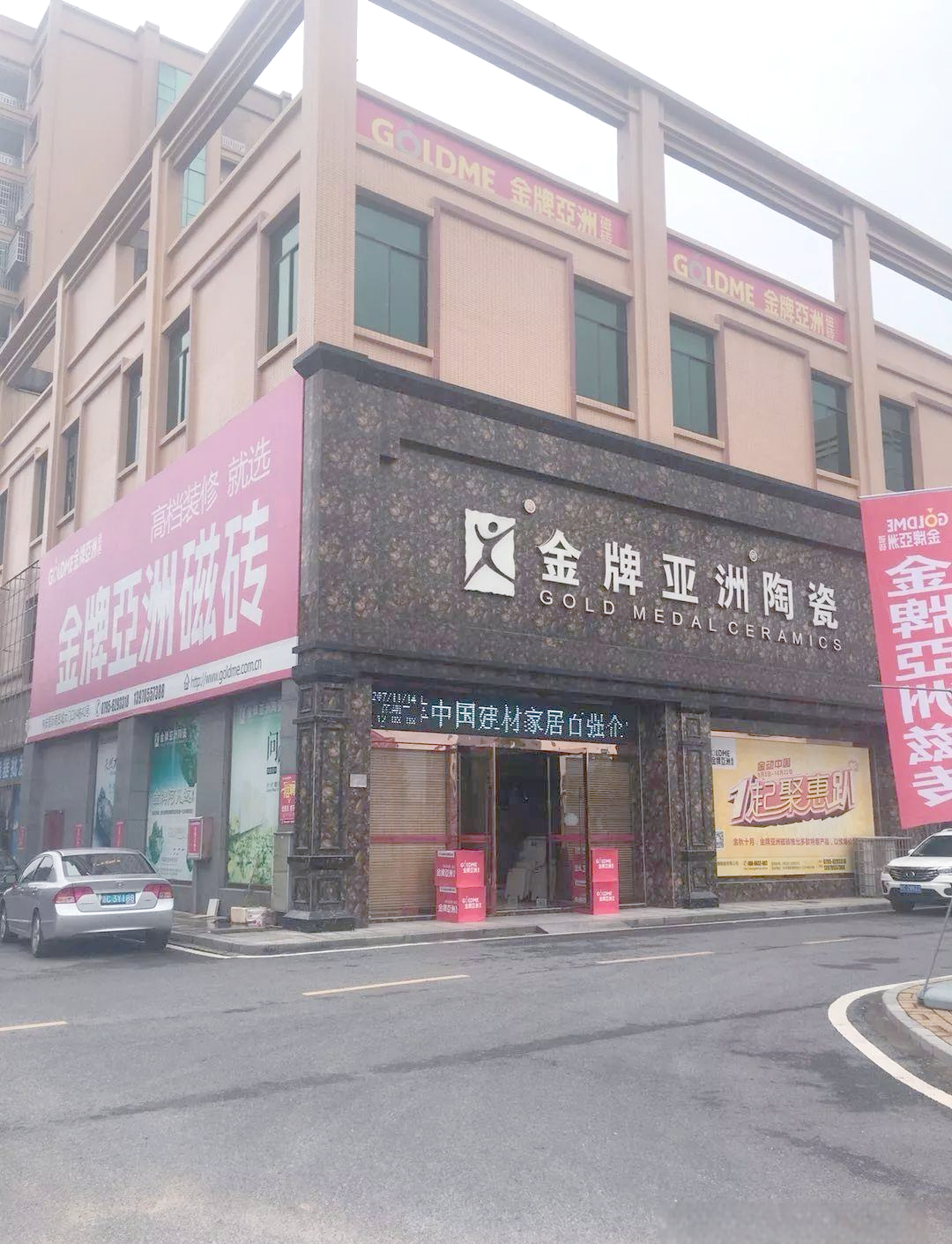 丰城林安金牌亚洲磁砖的多元展示与独特魅力