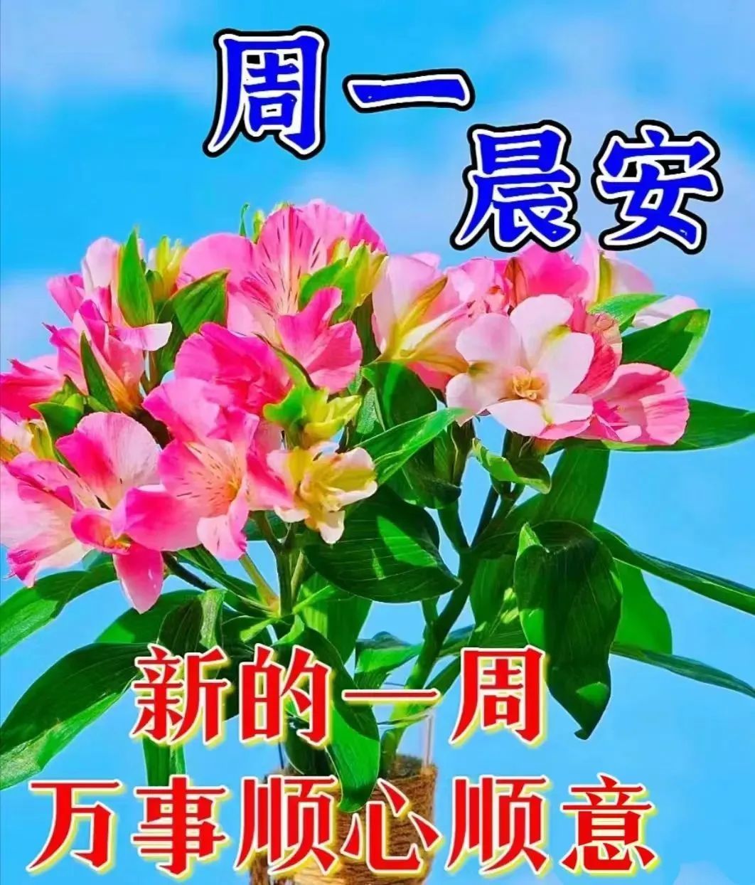 5月29日周一早上好,精选温馨暖心祝福语