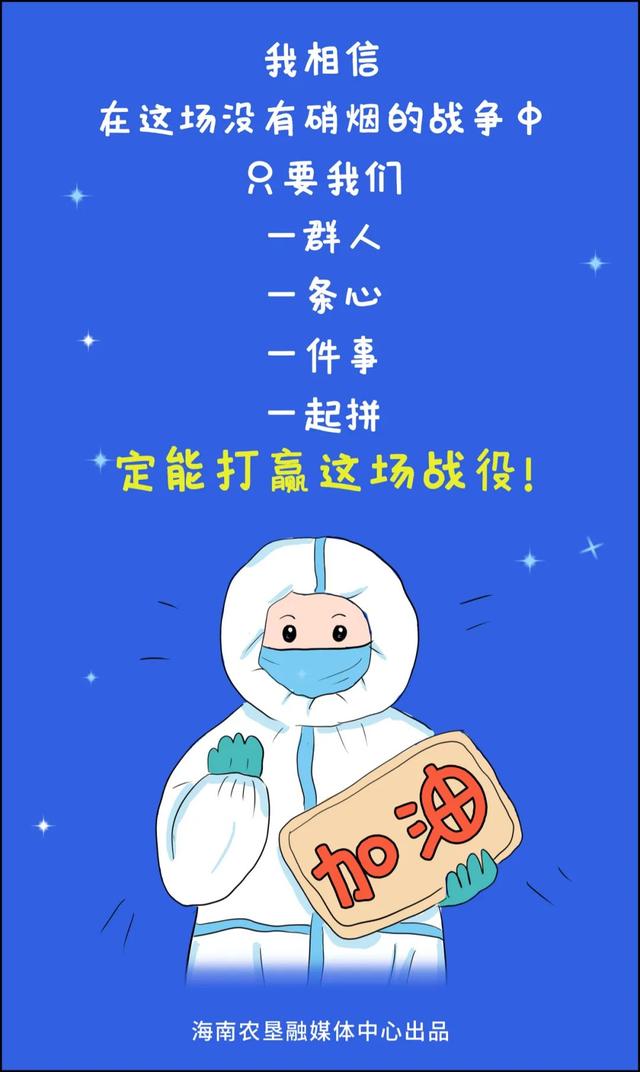 垦漫画丨一名抗疫志愿者的小小日常①