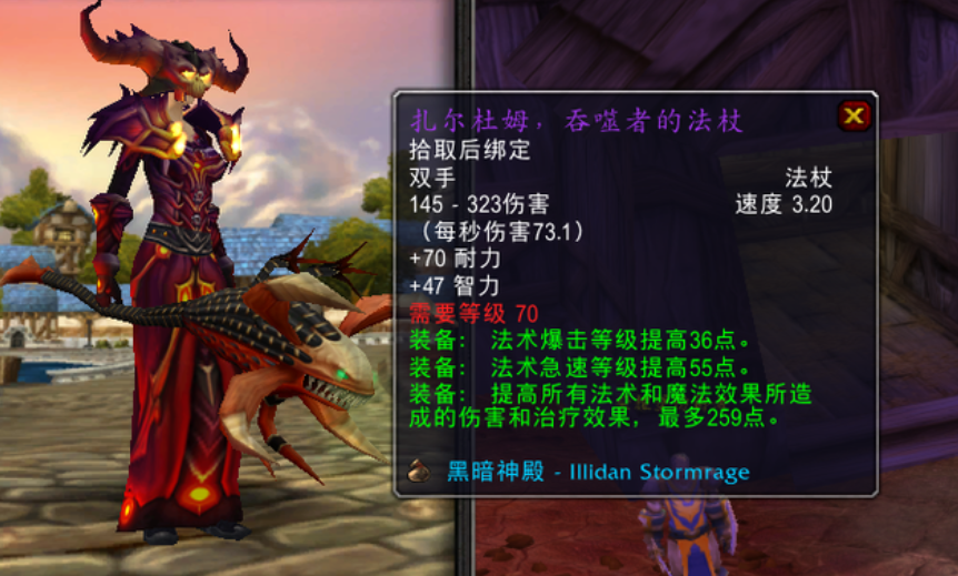魔兽tbc:p3术士毕业配装分析,海巫外衣保值,狗杖优于毁灭风暴
