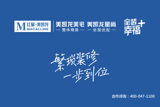 重磅 内蒙古房地产新媒体联盟与美凯龙美宅全装幸福 正式签约