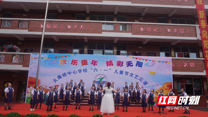 欢乐童年 精彩无限——大庸桥中心学校举行庆六一活动