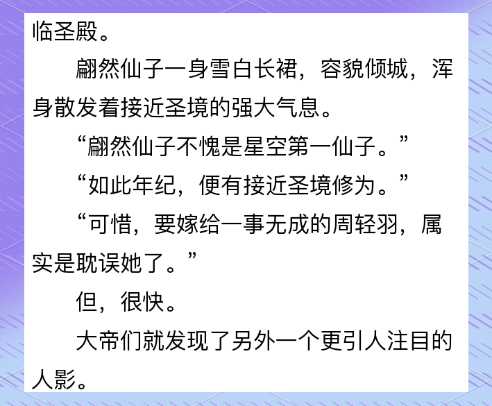 周轻羽小说角色介绍
