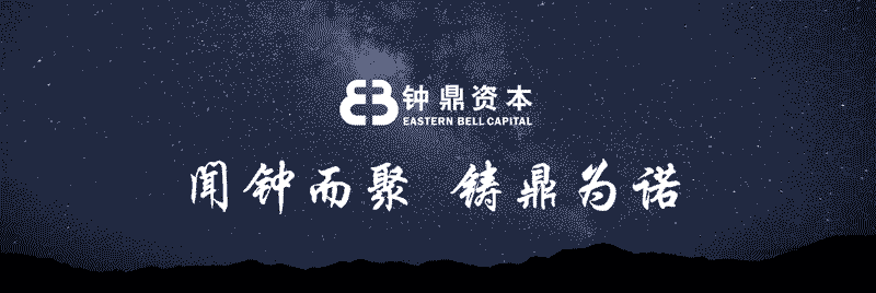 钟鼎资本携生态企业荣获投中年度十项大奖|钟鼎荣誉