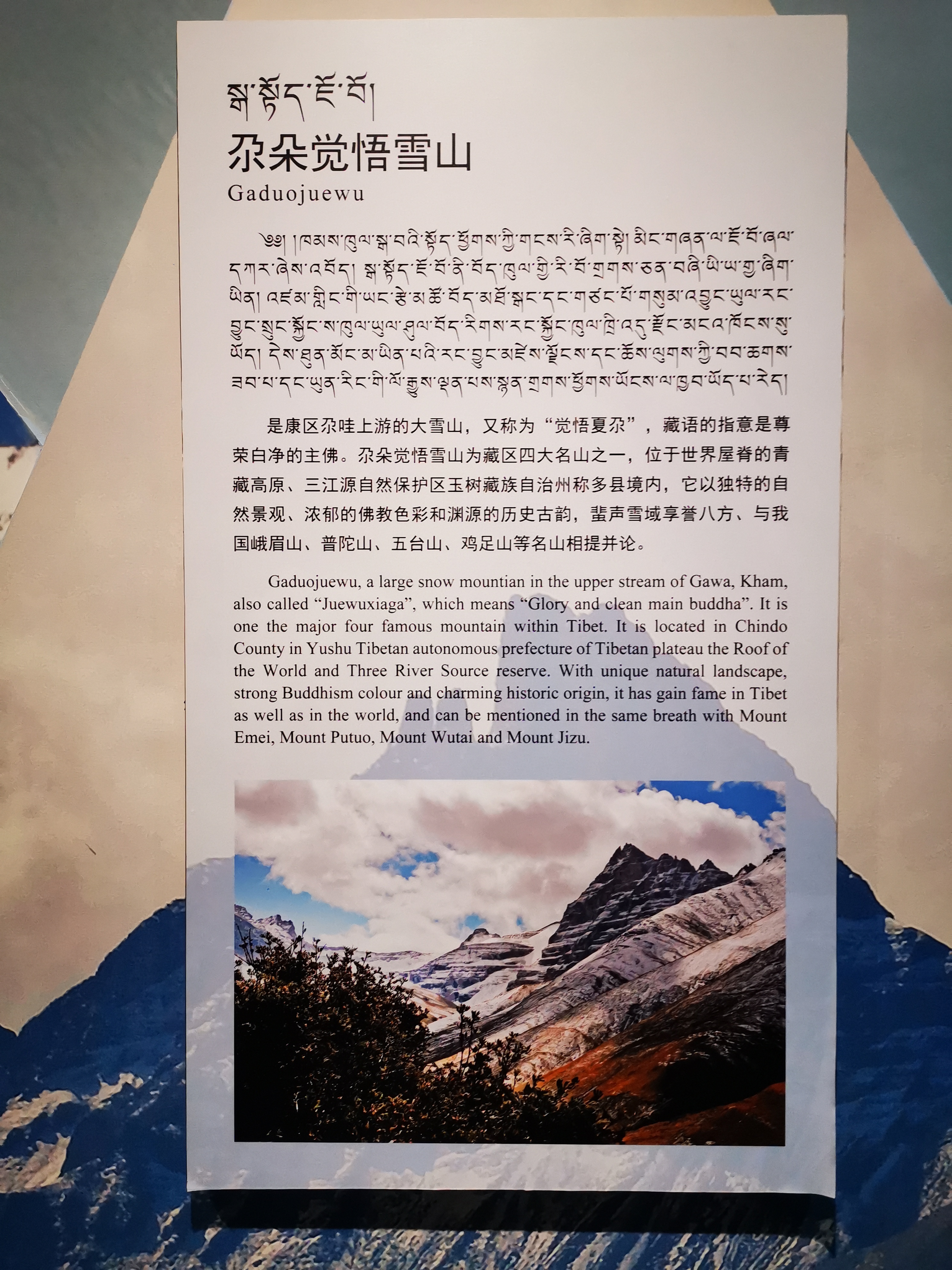 大美青海幸运之旅-11:文成公主庙,禅古寺和玉树州博物馆
