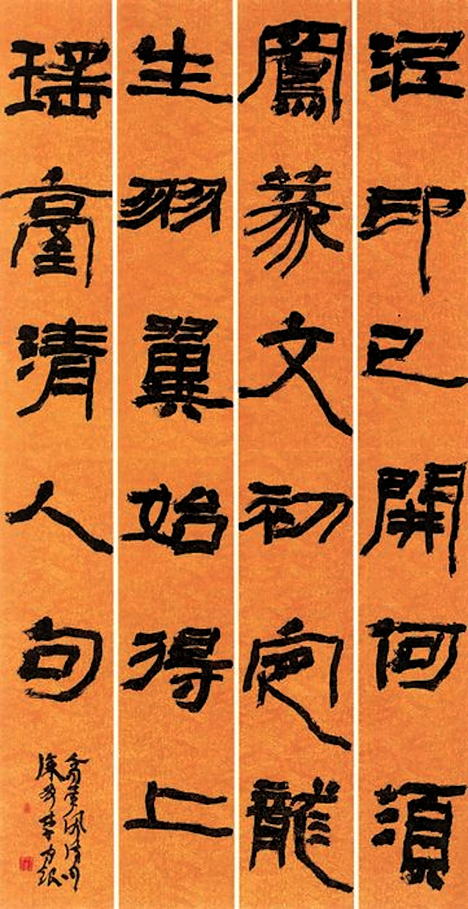 李守银作为一位书法家,其隶书作品的评价自然是众说纷纭.