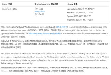 Windows 10 WinRE更新后老错误重现！微软：没啥事、不用管