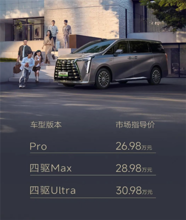 限时落地价16.84万起 广汽传祺向往E8/M8新能源MPV上市