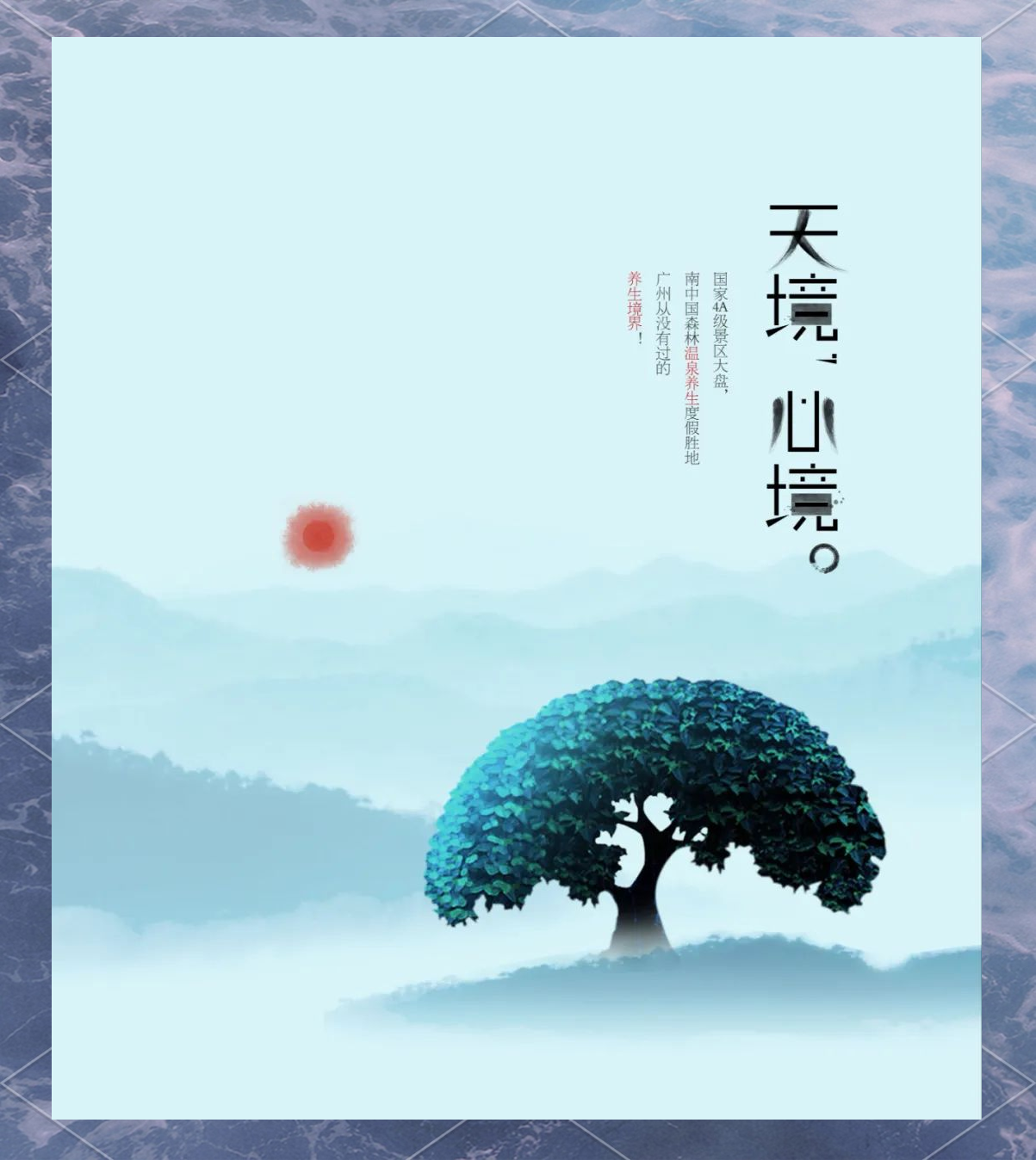 深入探究:精神,境界与人生的交织篇章