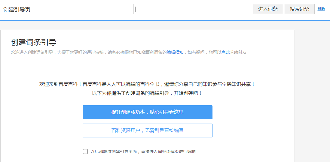 如何创建个人百度词条=如何创建个人百度词条链接