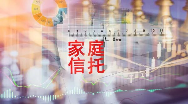 事关3000亿财富家族信托发展迅猛实控人能否通过家族信托持股ipo监管