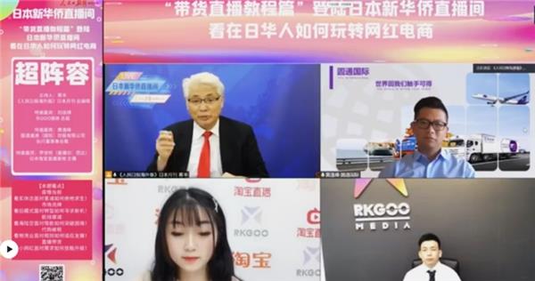 圆通国际总裁黄逸峰做客日本电商直播:中国快递"出海"脚步不停