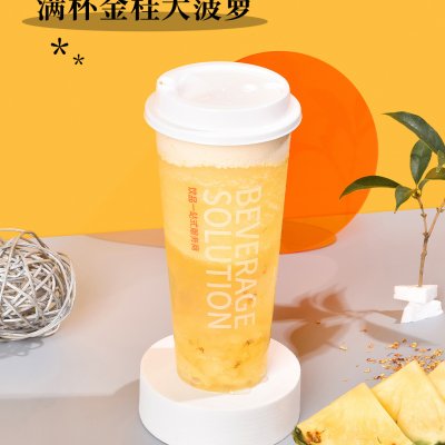 喜茶爆红排队饮品「满杯金桂大菠萝」教程