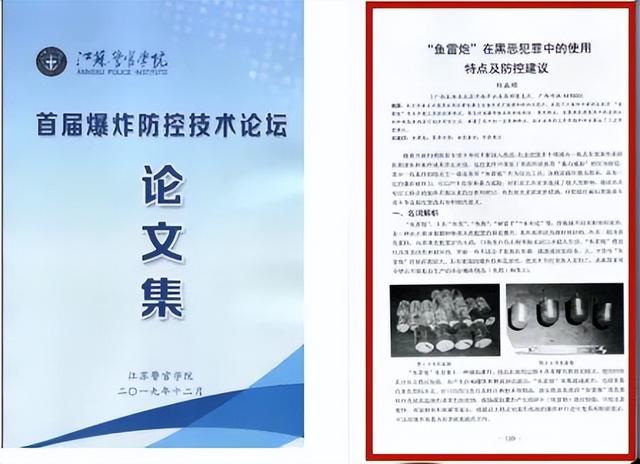 「公安心向党 护航新征程 致敬劳动者」刘益顺:以匠心致初心的刑技