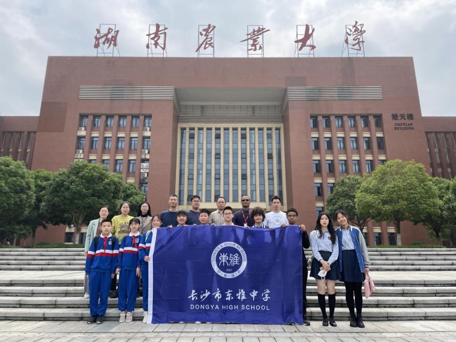 扎根教育 服务社会——长沙市东雅中学发展侧记