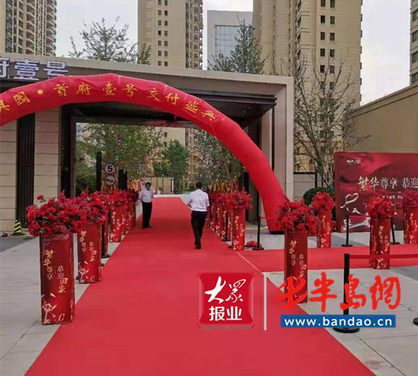 保温板加厚收差额费,胶州奥园首府被约谈