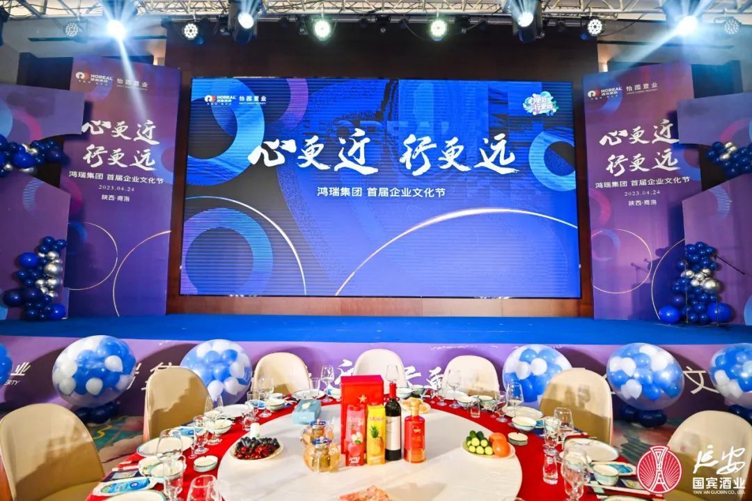心更近 行更远|鸿瑞集团首届企业文化节圆满收官