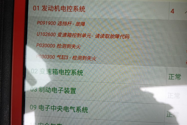 汽车故障代码p030000怎么解决