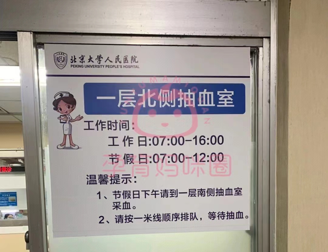 北京大学人民医院医院预约流程引导的简单介绍