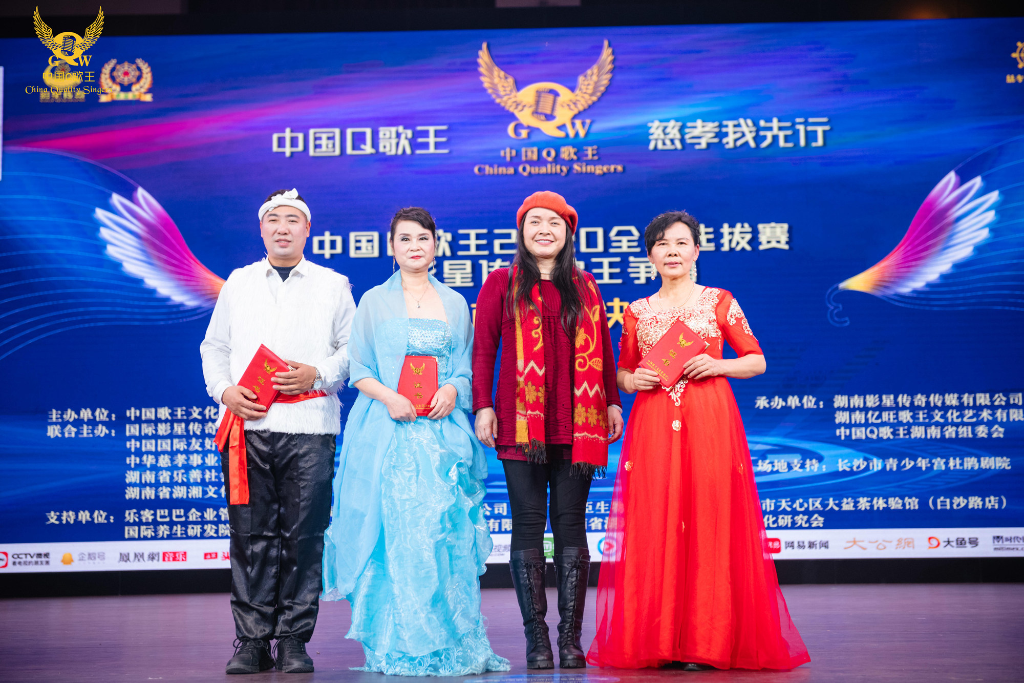 中国q歌王2020全球选拔赛影星传奇歌王争霸荣耀收官