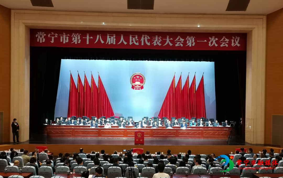 「视频」常宁市十八届人大一次会议第三次全体会议选举圆满完成
