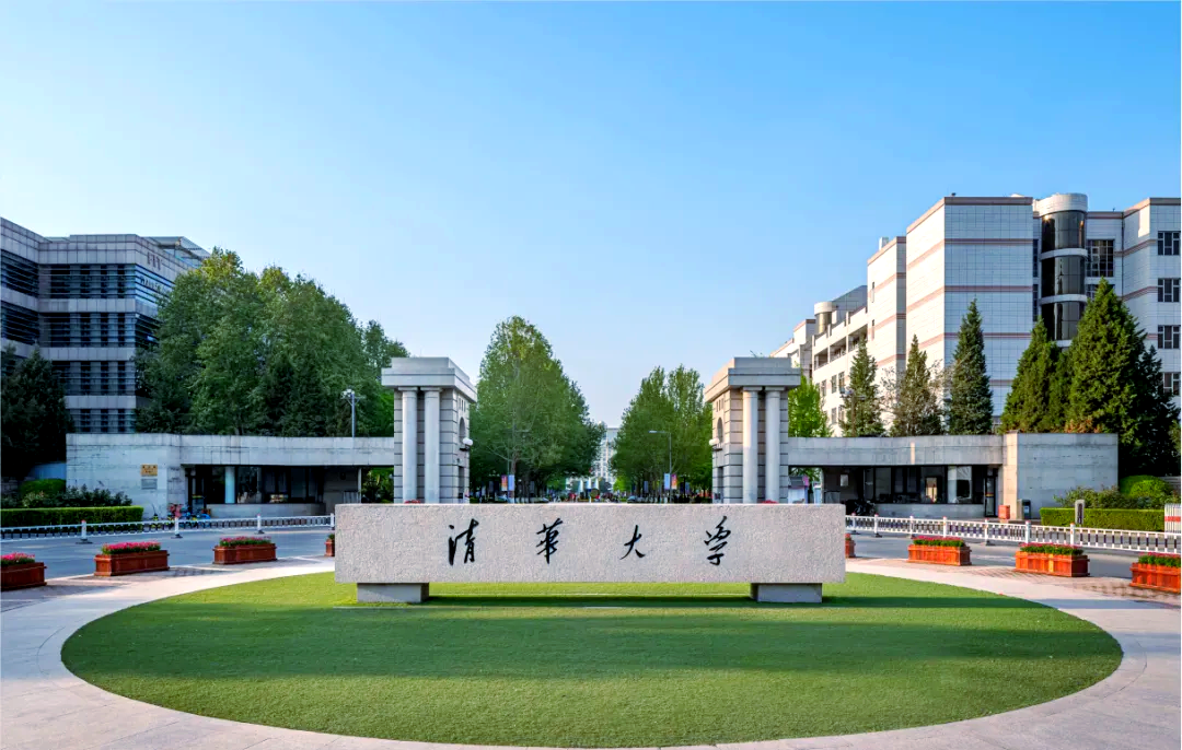 清华园·清华院多款作品献礼清华大学113周年校庆