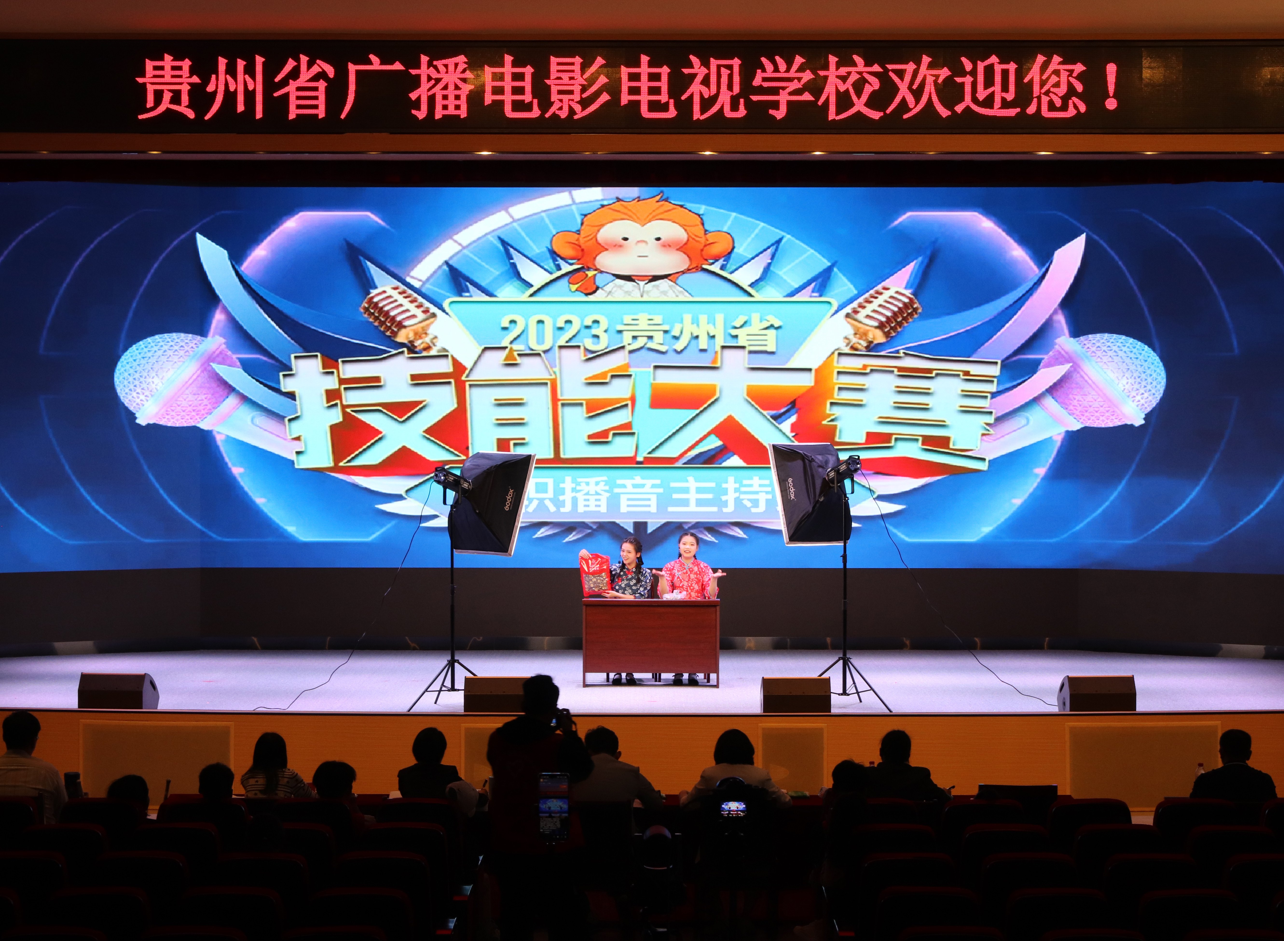 2023年贵州省职业院校技能大赛播音主持比赛(中职组)成功举行